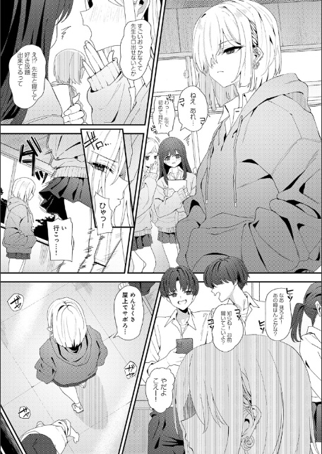 ヤらせたげるっ！-15