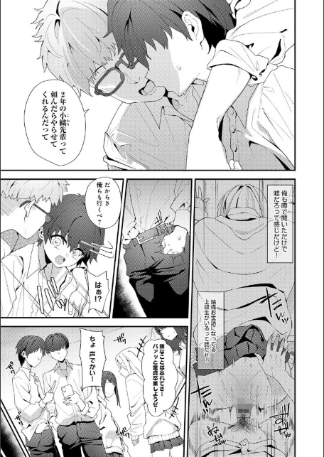 ヤらせたげるっ！-17