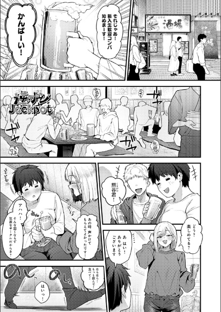 ヤらせたげるっ！-5