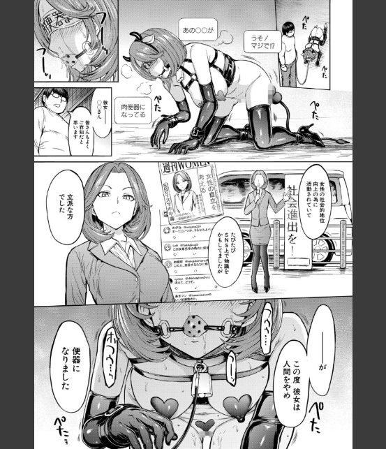 人間の壊し方-03