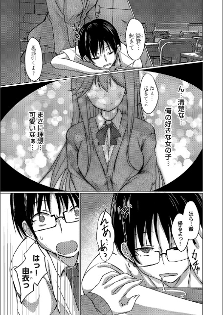 あげちん♂ 〜美女たちにSEXしてとせがまれて〜-17