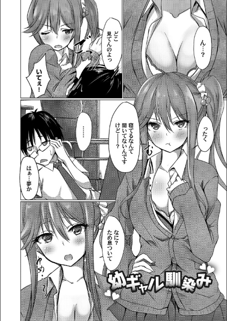 あげちん♂ 〜美女たちにSEXしてとせがまれて〜-18